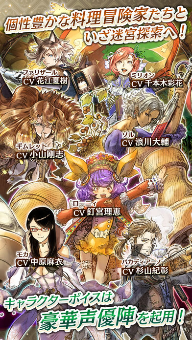 グランマルシェの迷宮のスクリーンショット_5