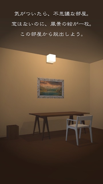 脱出ゲーム 三毛猫ルームズ3Dのスクリーンショット_2