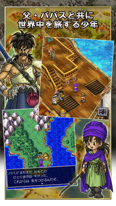 ドラゴンクエストV 天空の花嫁のスクリーンショット_2