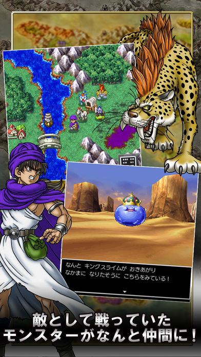 ドラゴンクエストV 天空の花嫁のスクリーンショット_4