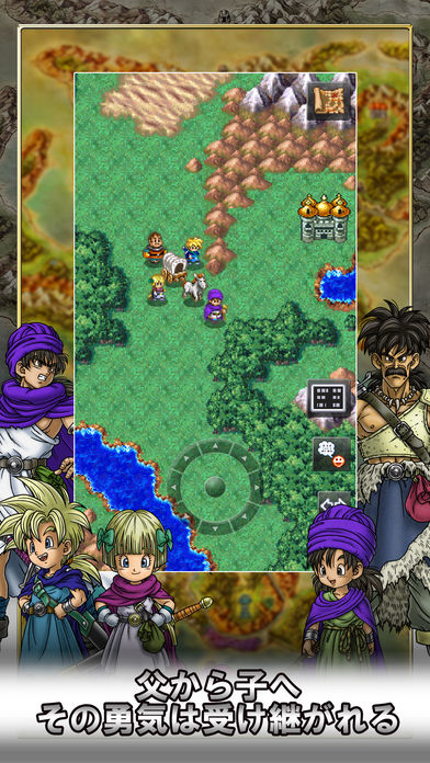 ドラゴンクエストV 天空の花嫁のスクリーンショット_5