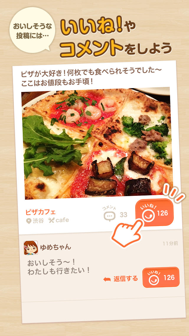 グルメイヤー -チェックインで簡単グルメろぐ-のスクリーンショット_4