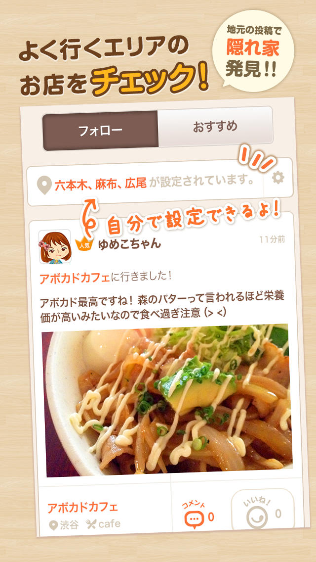 グルメイヤー -チェックインで簡単グルメろぐ-のスクリーンショット_5