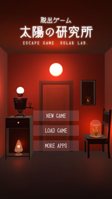 脱出ゲーム 太陽の研究所 -Escape From Solar Lab-のスクリーンショット_1