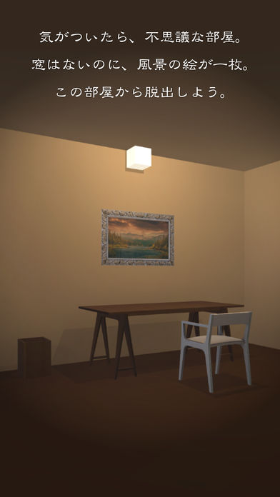 脱出ゲーム 三毛猫ルームズ3Dのスクリーンショット_2
