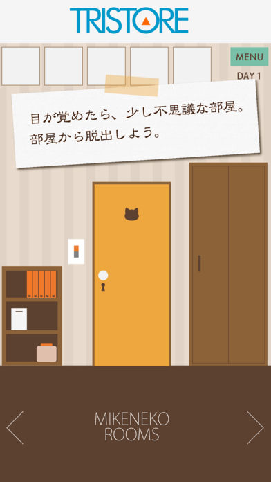 【脱出ゲーム】三毛猫ルームズのスクリーンショット_2