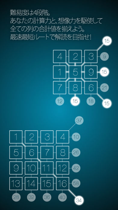 Magic-Square Puzzleのスクリーンショット_2