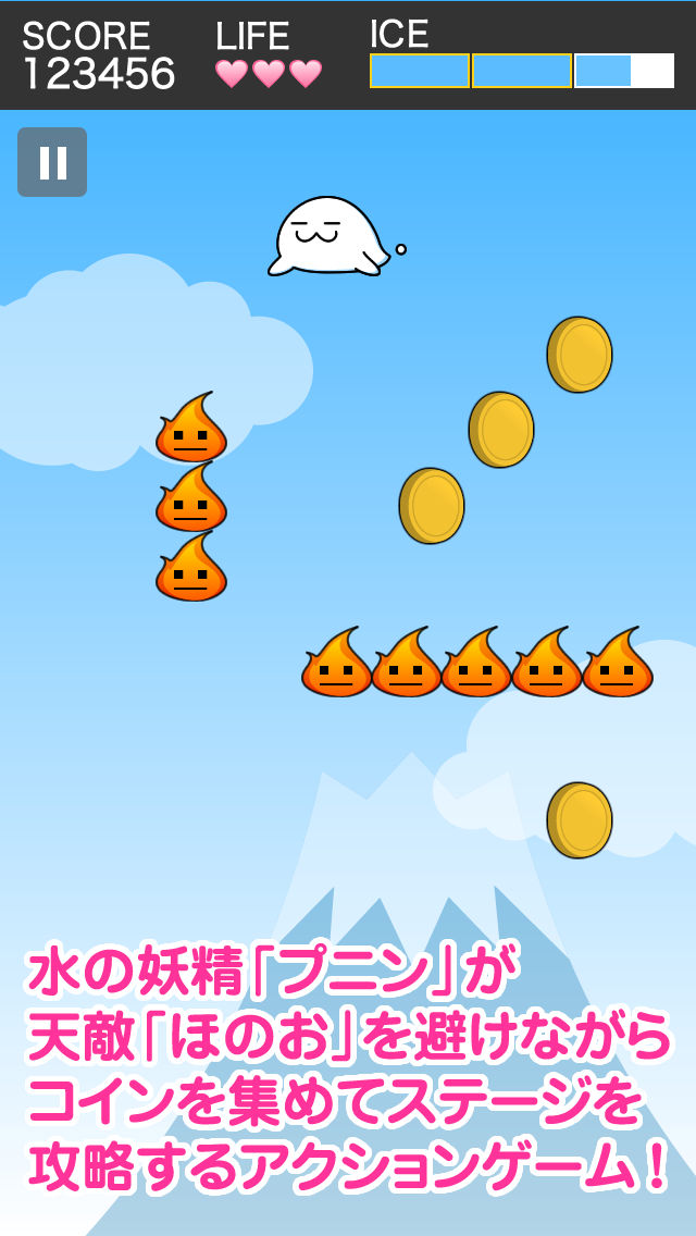 あつめろ！ぷにぷにプニンのスクリーンショット_1