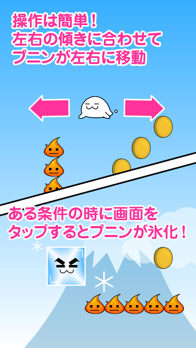 あつめろ！ぷにぷにプニンのスクリーンショット_2