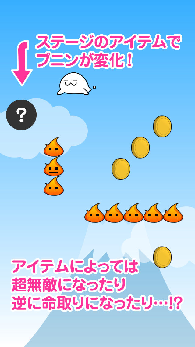 あつめろ！ぷにぷにプニンのスクリーンショット_3