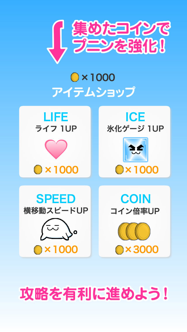 あつめろ！ぷにぷにプニンのスクリーンショット_4