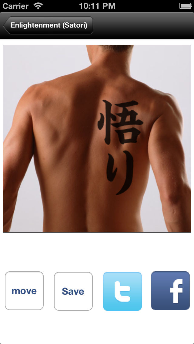 Japanese Kanji Tattoo!のスクリーンショット_4