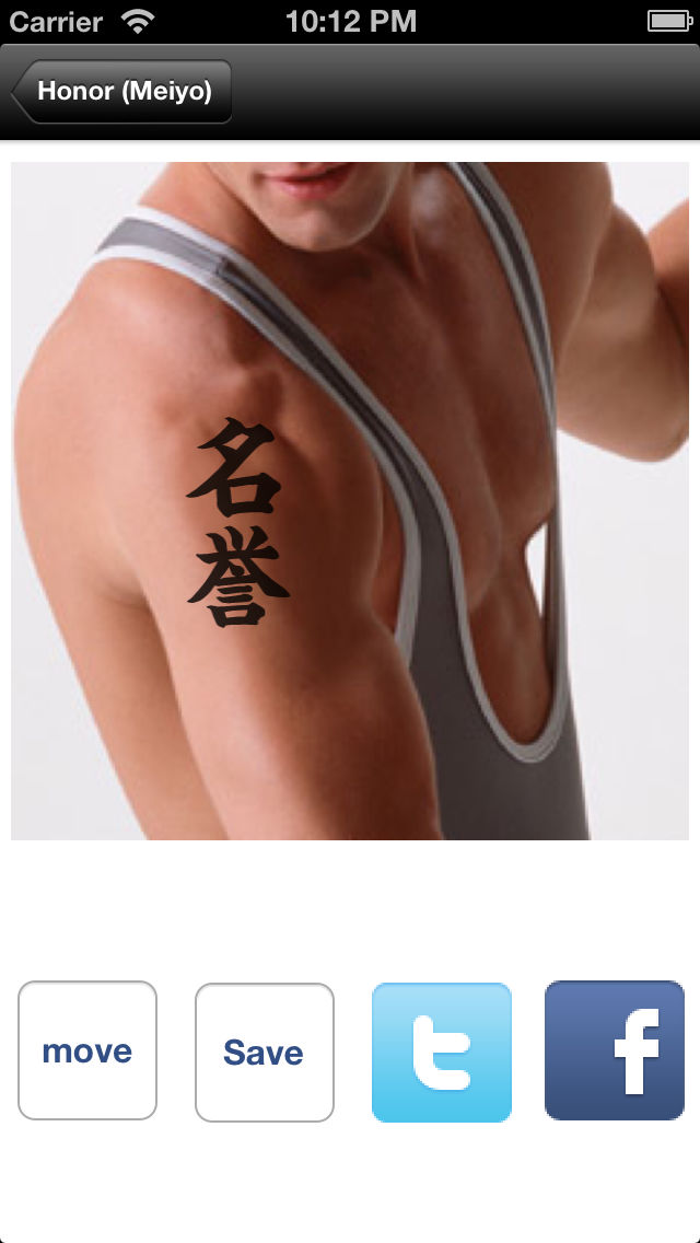 Japanese Kanji Tattoo!のスクリーンショット_5