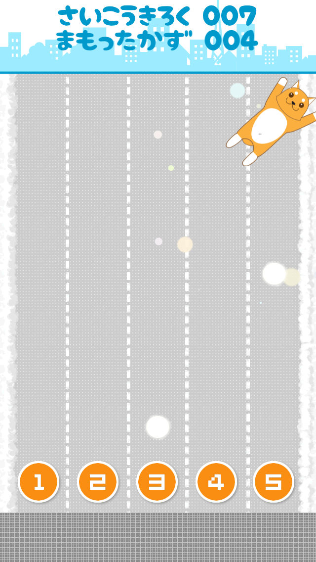 鉄壁のコタローのスクリーンショット_4