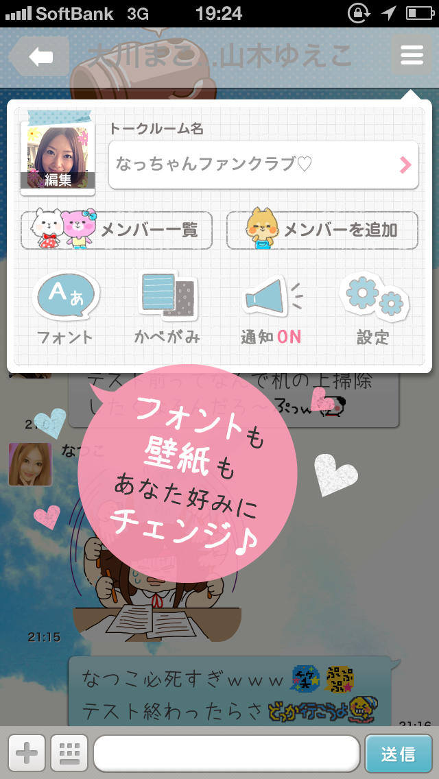 スタンプ全部無料！-DECOLINK-のスクリーンショット_4