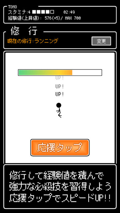 おれつよのスクリーンショット_2