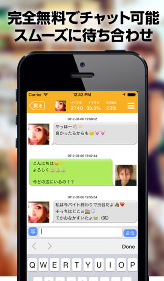 完全無料出会い系チャットアプリ KAOLOG（カオログ）のスクリーンショット_2