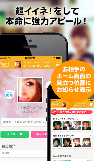 完全無料出会い系チャットアプリ KAOLOG（カオログ）のスクリーンショット_4