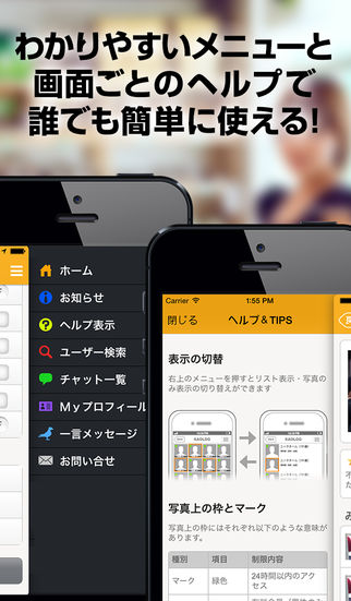 完全無料出会い系チャットアプリ KAOLOG（カオログ）のスクリーンショット_5