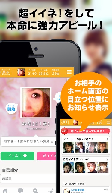 完全無料の出会い系チャットアプリのスクリーンショット_3