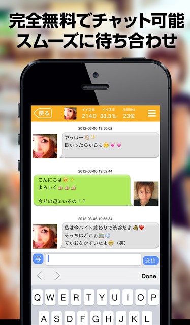 完全無料の出会い系チャットアプリのスクリーンショット_4