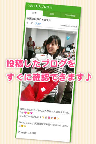 ブログカメラ powered by Amebaのスクリーンショット_3