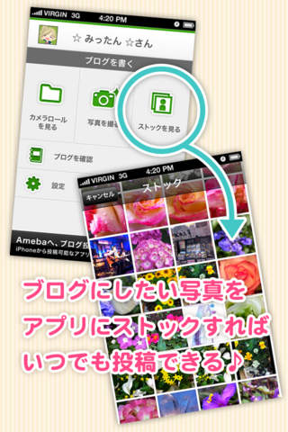 ブログカメラ powered by Amebaのスクリーンショット_4