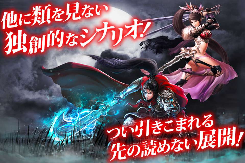 三国志幻魔伝のスクリーンショット_2