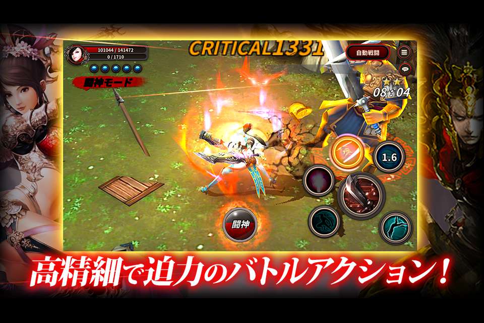 三国志幻魔伝のスクリーンショット_4