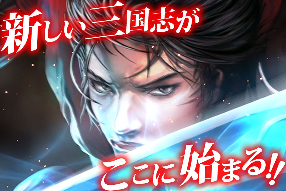 三国志幻魔伝のスクリーンショット_1