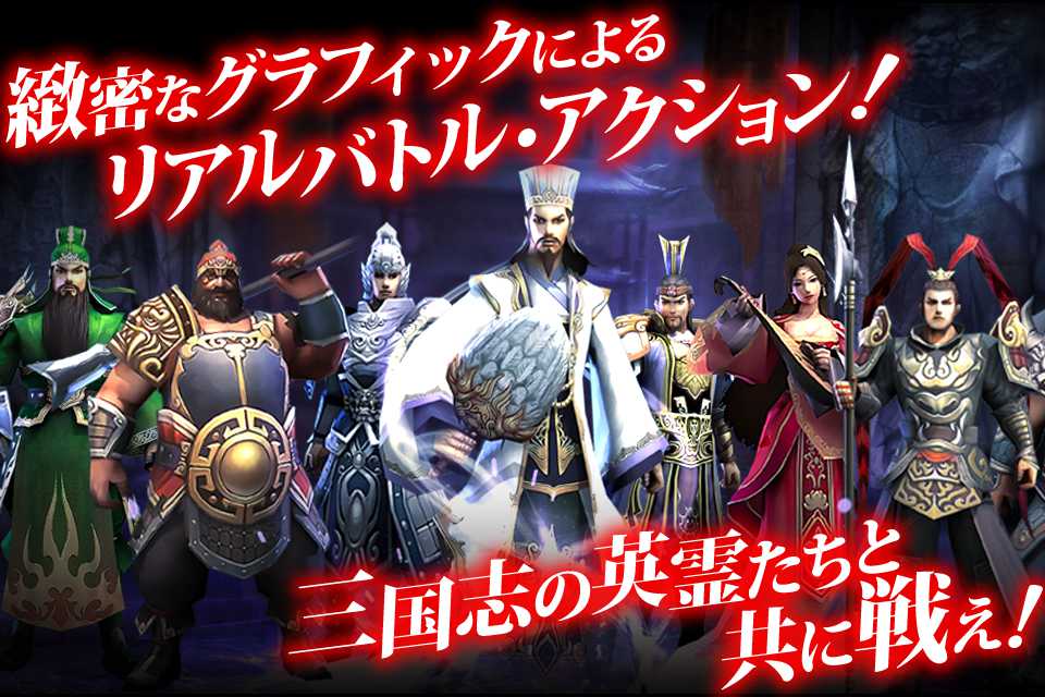 三国志幻魔伝のスクリーンショット_3