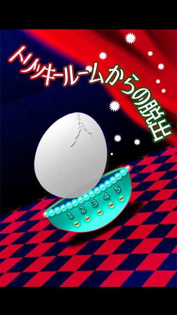 脱出ゲーム トリッキールームからの脱出のスクリーンショット_1
