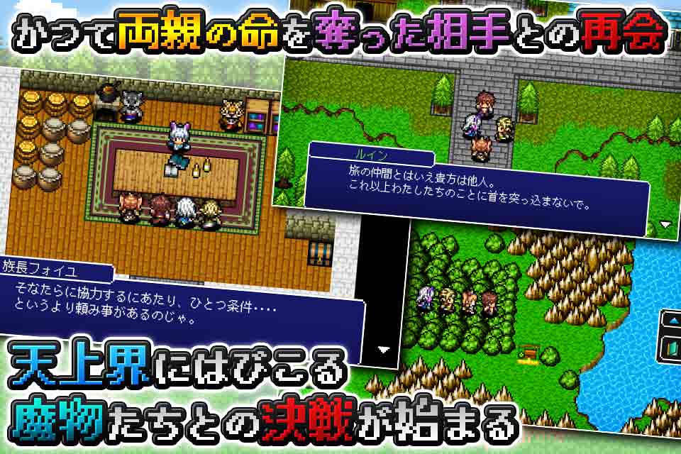 RPG アルバスティア戦記のスクリーンショット_2