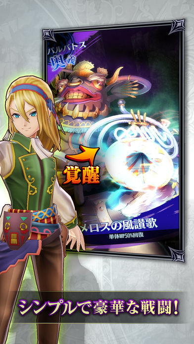 メギド７２のスクリーンショット_2