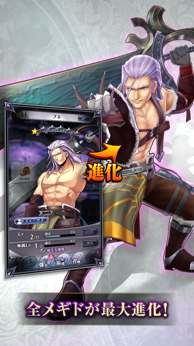 メギド７２のスクリーンショット_3