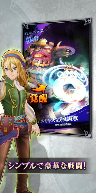 メギド７２のスクリーンショット_2