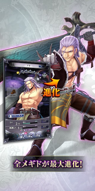 メギド７２のスクリーンショット_3