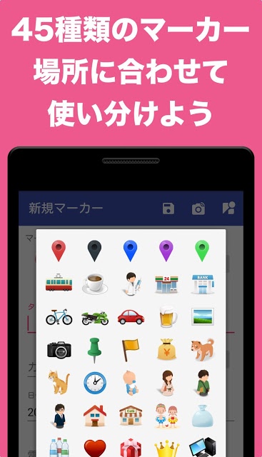 地図メモのスクリーンショット_5