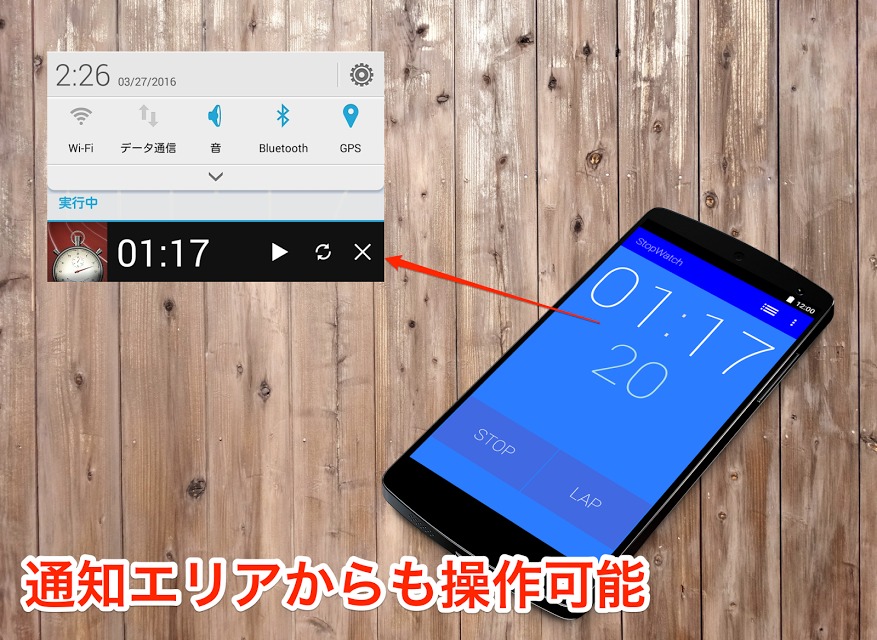 ストップウォッチのスクリーンショット_1