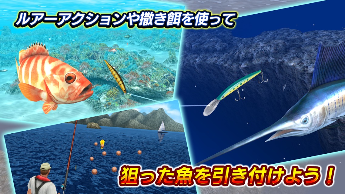 エキサイト ビッグフィッシング Ⅲのスクリーンショット_4