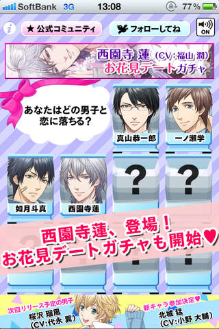 萌えガチャ男子のアプリ情報 予約トップ10