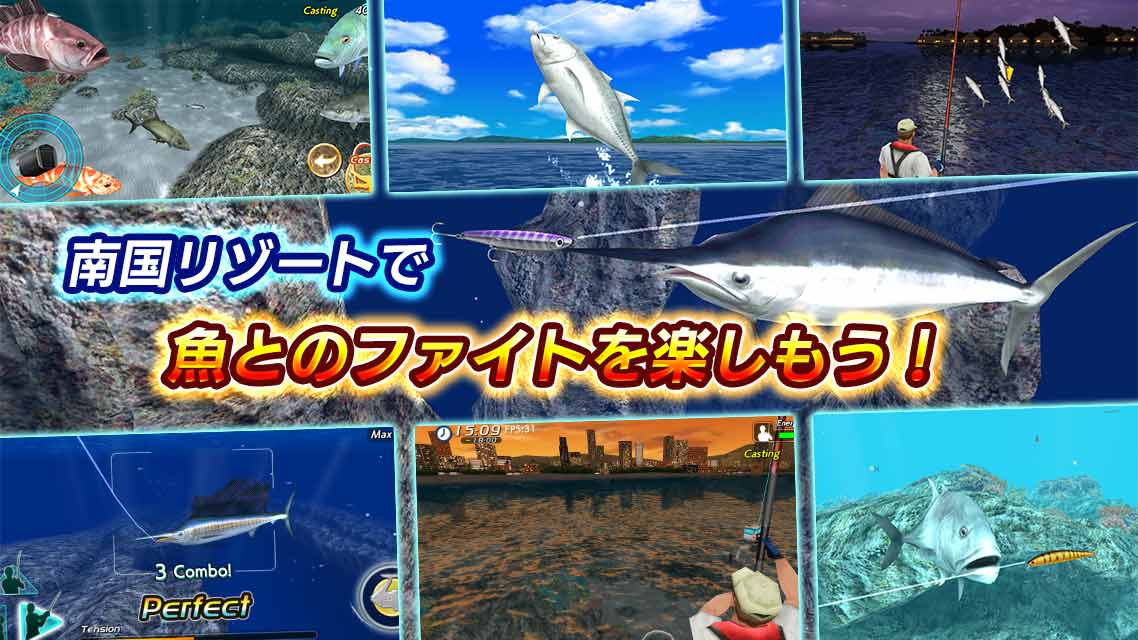 エキサイト ビッグフィッシングⅢのスクリーンショット_2