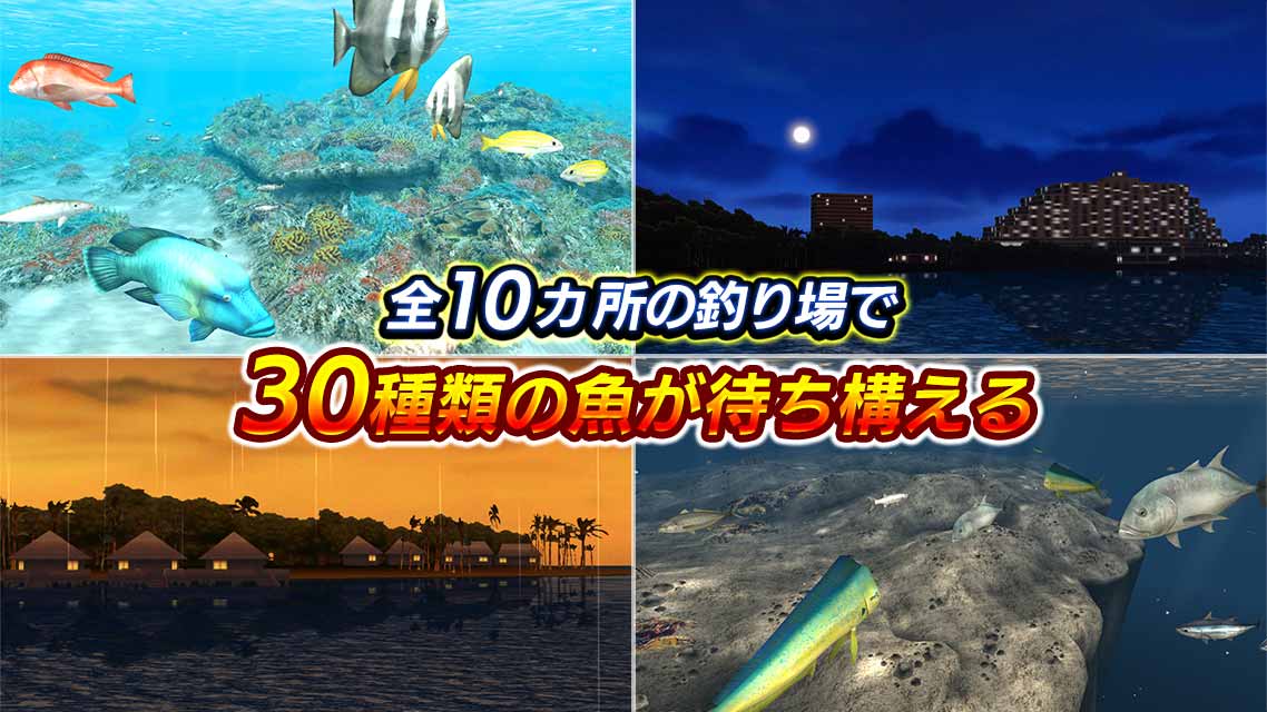 エキサイト ビッグフィッシングⅢのスクリーンショット_3