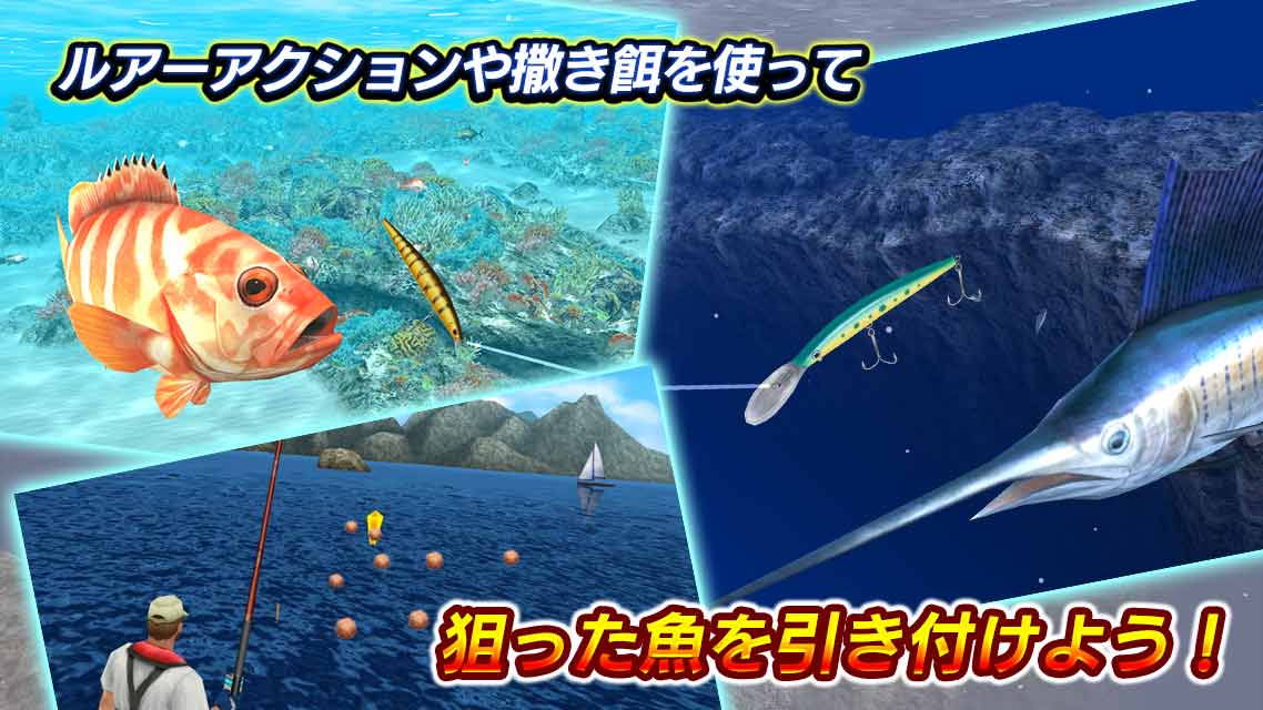 エキサイト ビッグフィッシングⅢのスクリーンショット_4