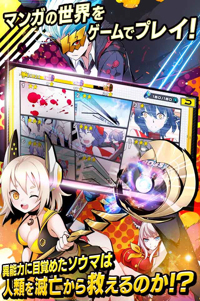 アビストライブ【4万人突破！】のスクリーンショット_2