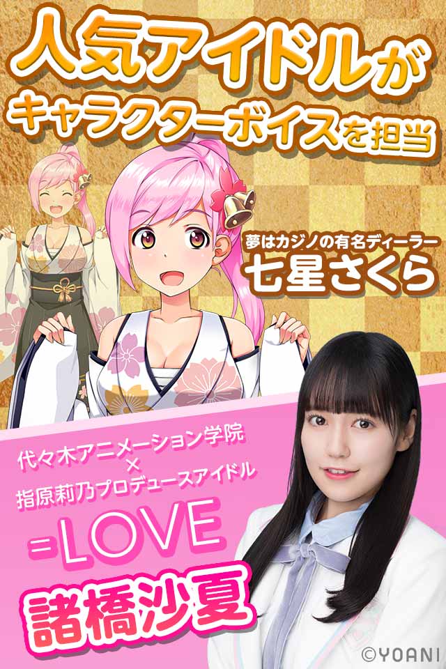 みんなでカジノのスクリーンショット_1