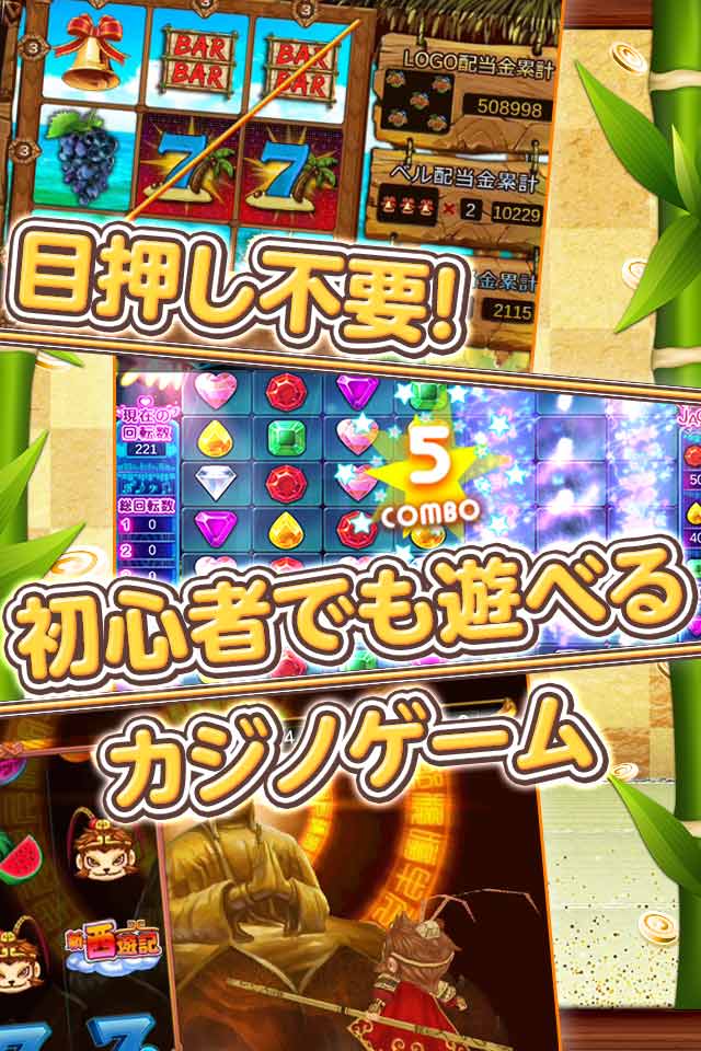 みんなでカジノのスクリーンショット_2