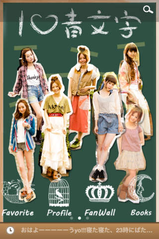 I LOVE 青文字のスクリーンショット_1