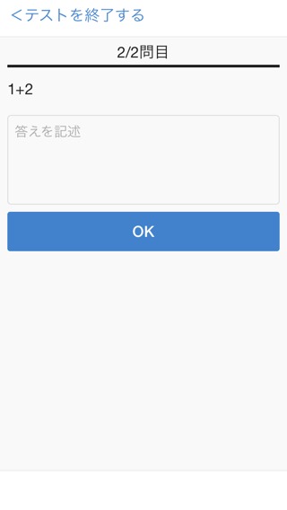 問題集作成　study noteのスクリーンショット_2
