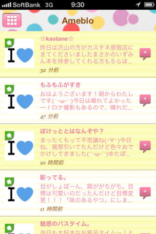 I LOVE 青文字のスクリーンショット_5